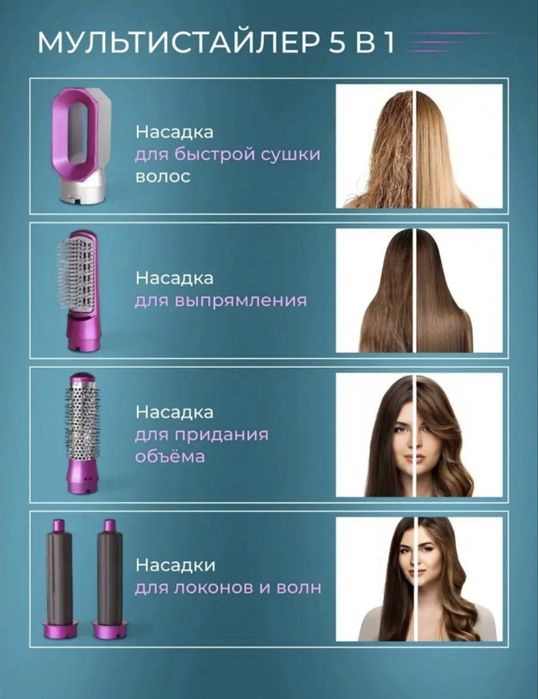 Новый фен стайлер