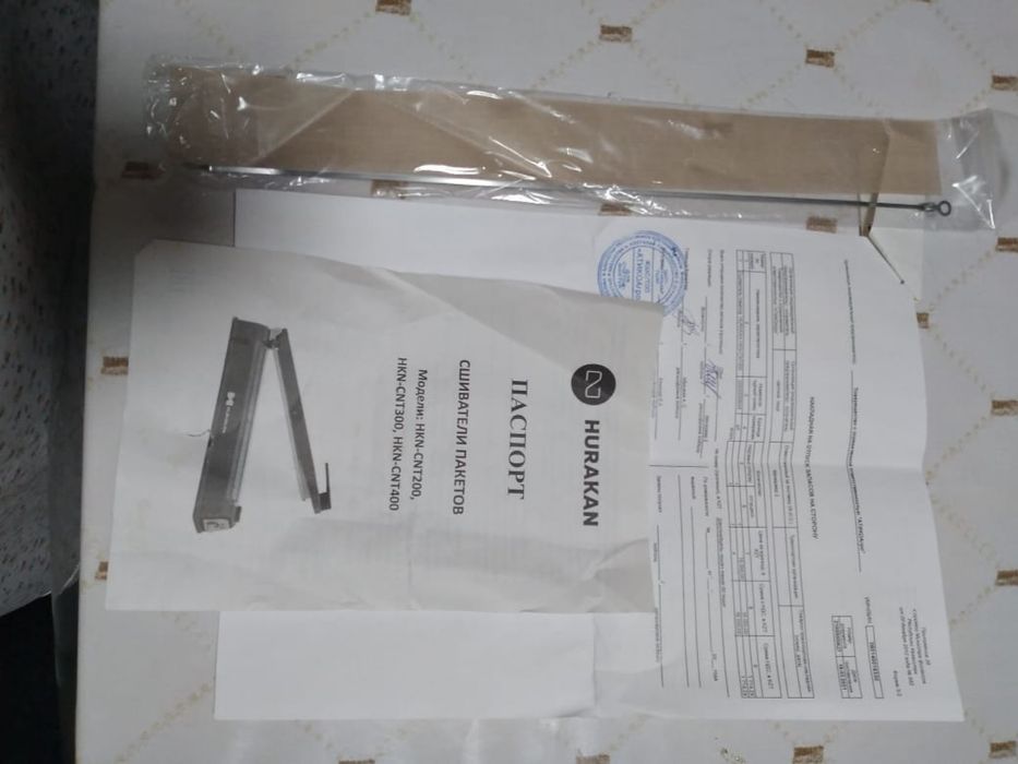 Запаиватель, сшиватель пакетов