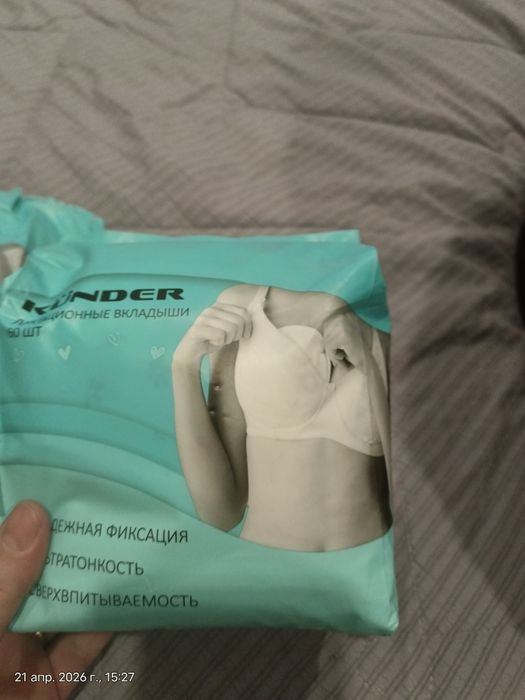 Продам лактационные вкладыши