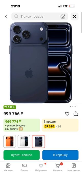 iPhone 17 pro max