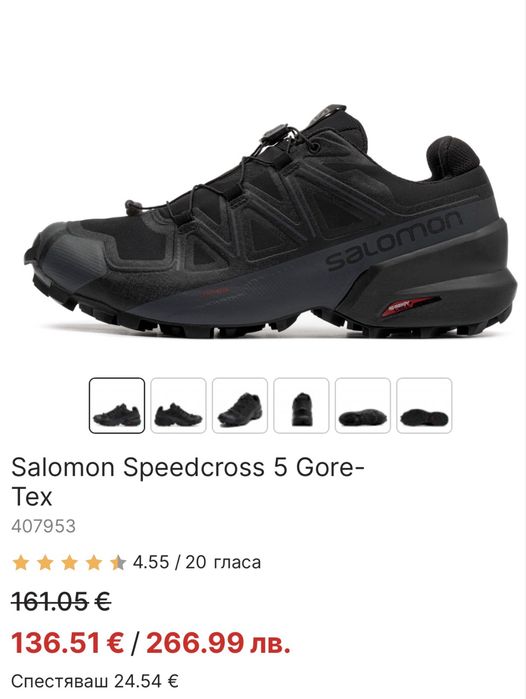 Мъжки туристически обувки SALOMON SPEED CROSS 5 GORE-TEX . Размер 40
