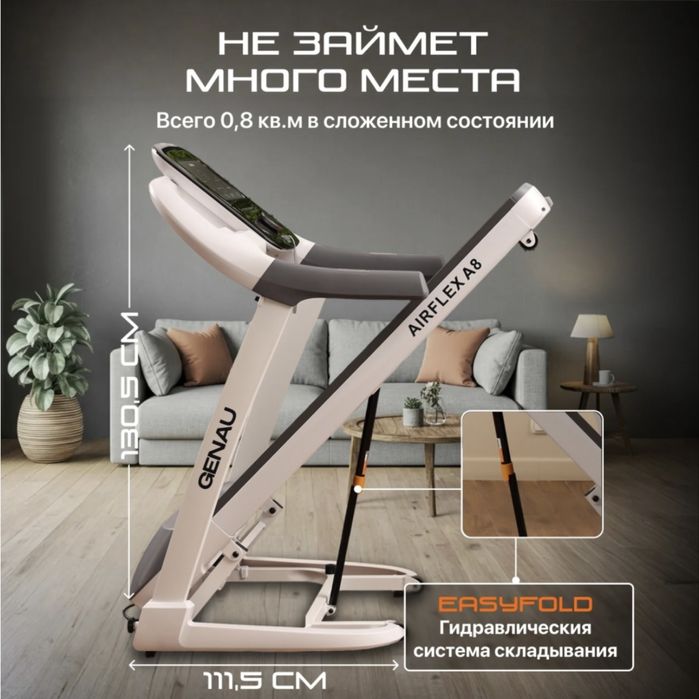 Беговая дорожка GENAU