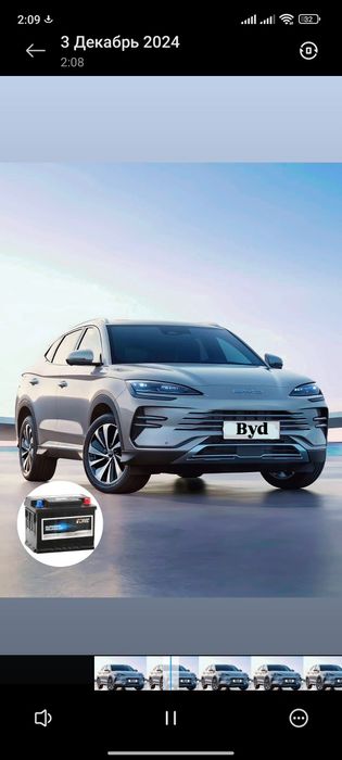 Akumlyator byd аккумулятор даставка бесплатный 24/7