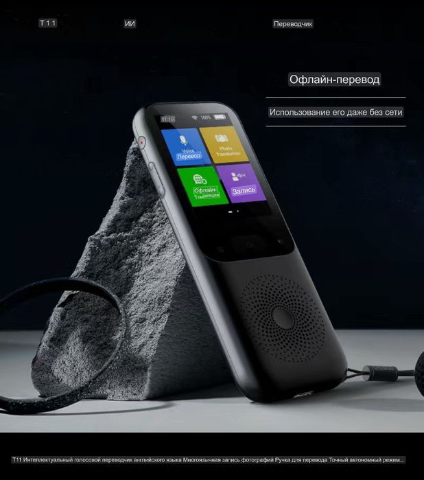 Переводчик международный