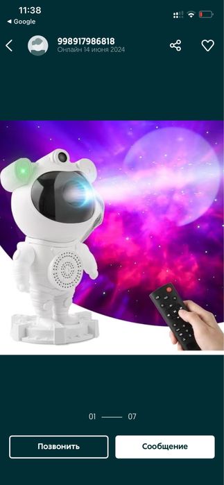 Детский ночник звездного неба Космонавт с пультом Доставка есть!