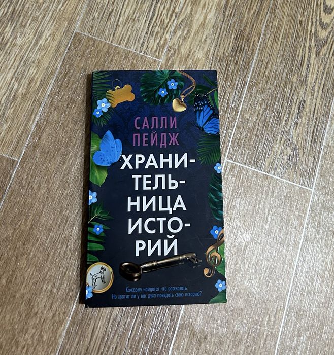 Продам за 1900, брала за 3800. Новая