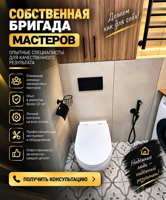 Ремонт квартир, домов, коттеджей и участков под ключ — Ташкент