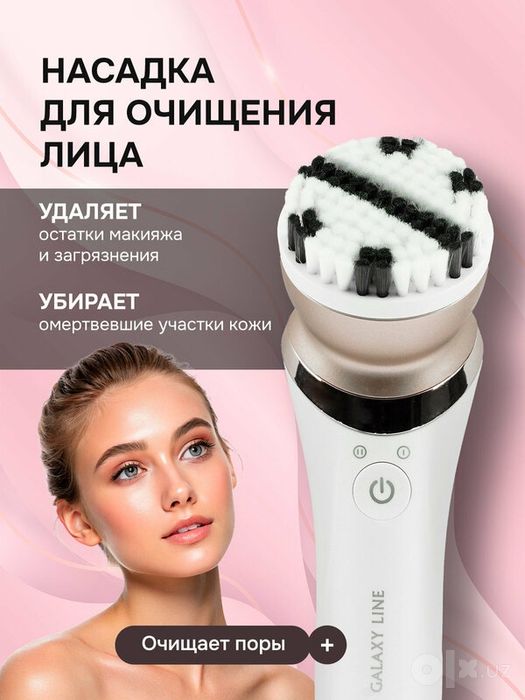Эпилятор GALAXY LINE GL4960 , для зоны бикини, насадка для пиллинга ли