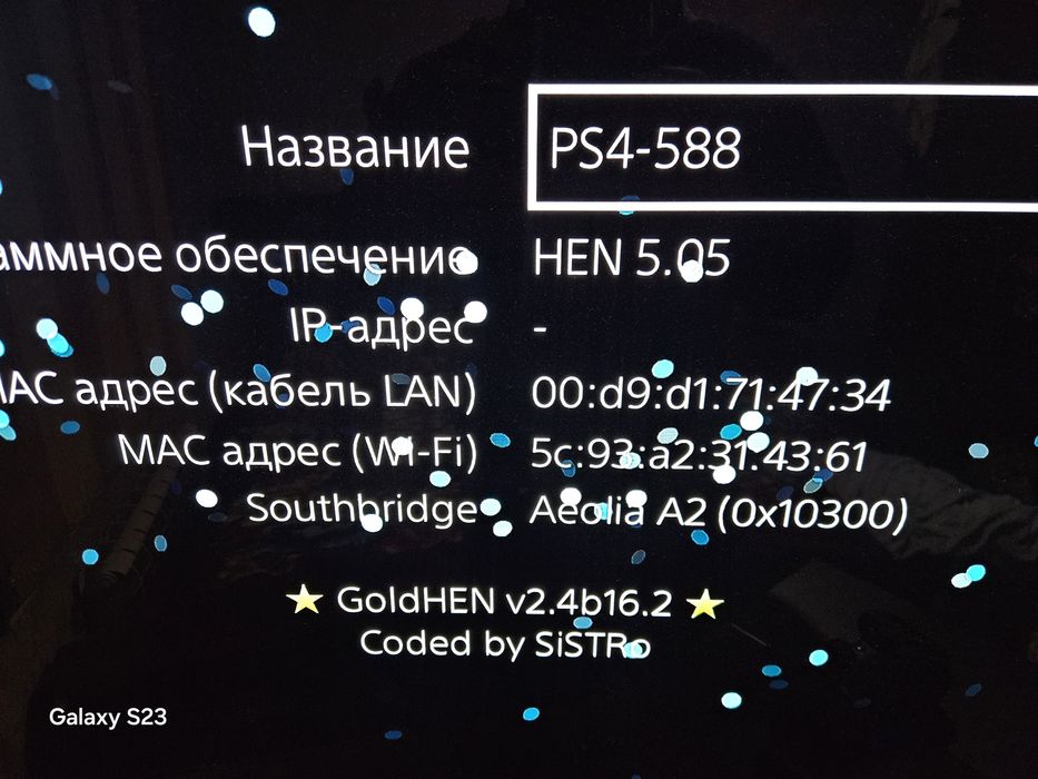 PS4 версия 5.05 (Взломанная)