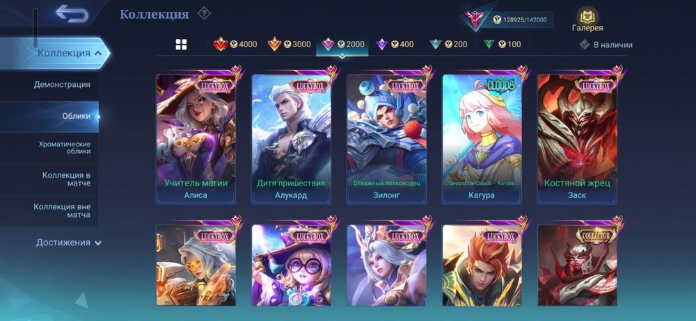 Mobile legends bang