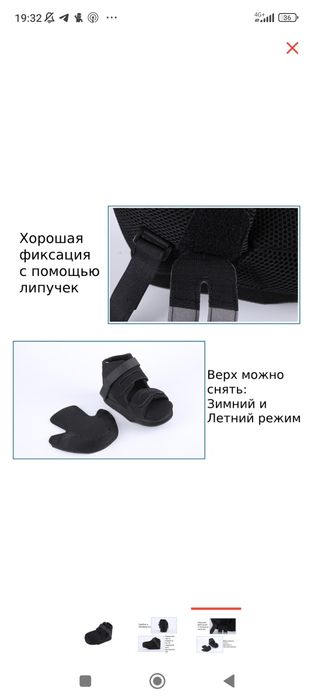 Продам обувь барука