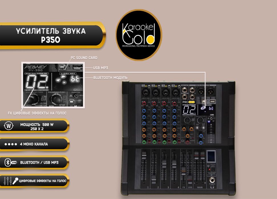 Караоке система Gold Pro Pllus JBL