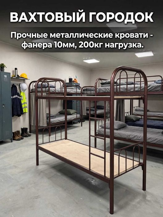 Одноярусная, двухъярусная кровать без посредников