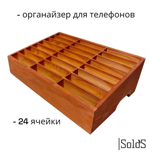 Органайзер для телефонов в школу