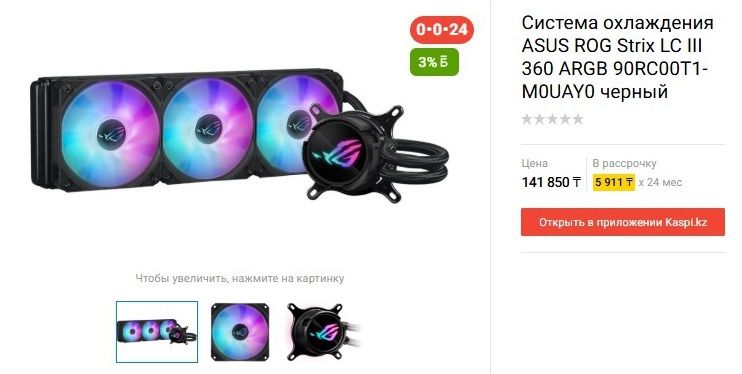 Продам новые комплектующие для ПК