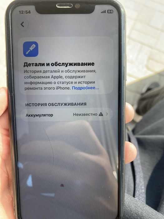 Айфон 11 прадаю срочна