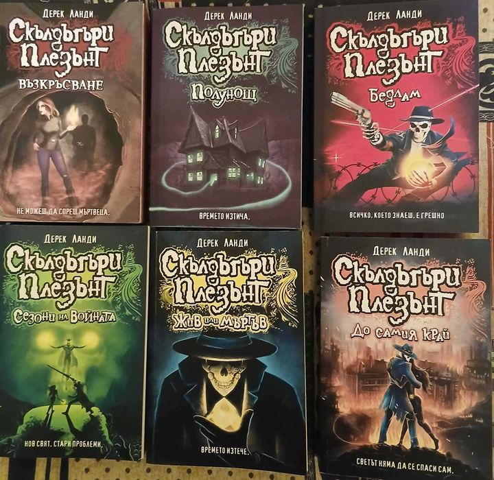 Книги от различни жанрове