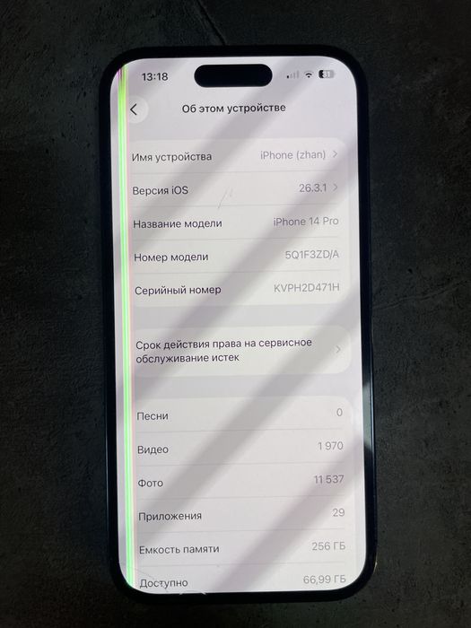 В продаже IPHONE 14 про