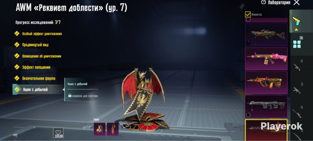 Продам акк пабг донатный дешево