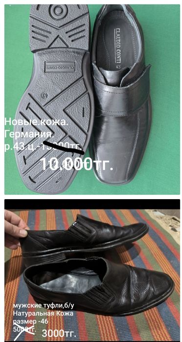 Продам обувь хорошего качества