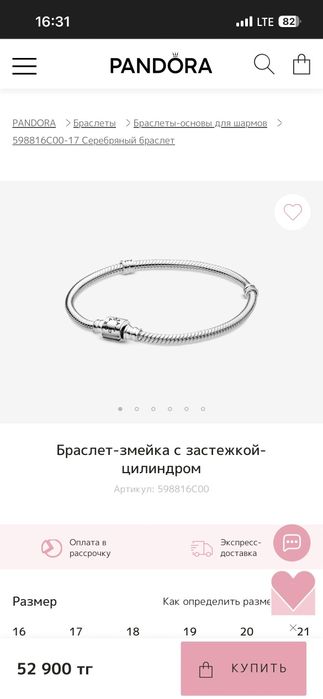 Браслет PANDORA серебро