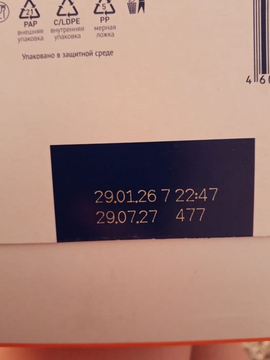 Продам смесь не подошла