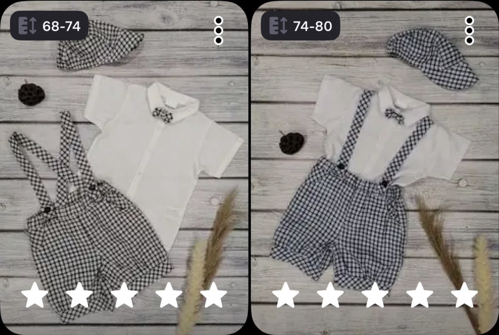 Костюмы для малышей