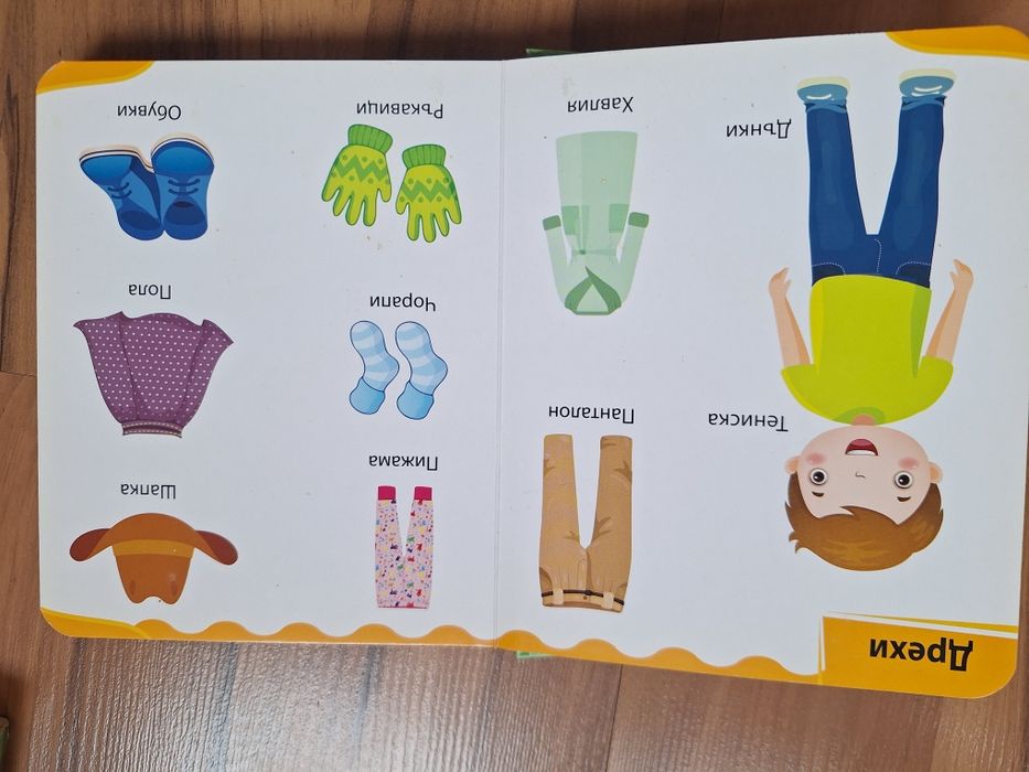 Детски книжки за най-малките