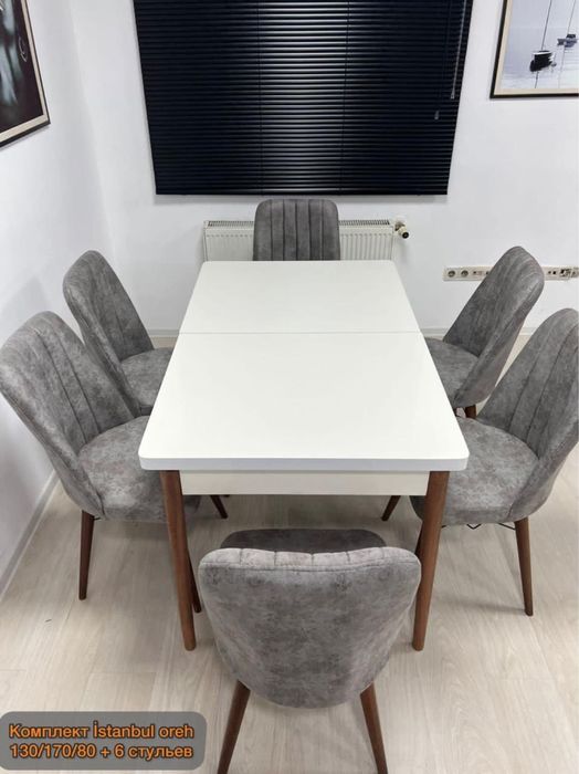 стол стулья кухонный