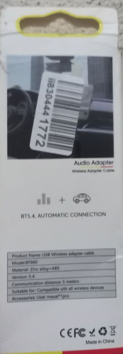 Bluetooth автомобилное