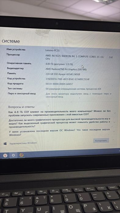 Продам ноутбук Lenovo