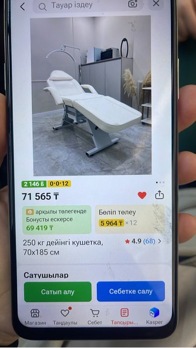 Кушетка. +комод 70000тг
