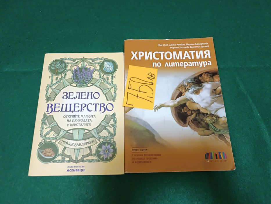 Книги втора употреба