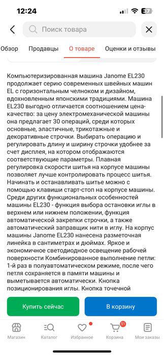 Продаю новую швейную машинку