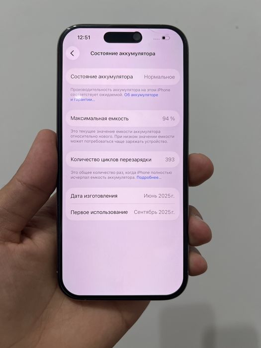 Продам 16 про 256 гб 94 %