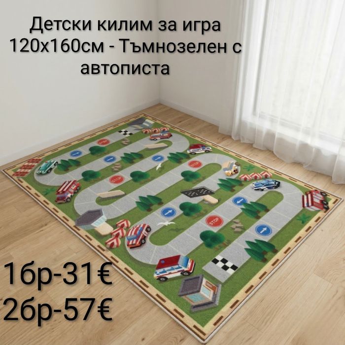 Детски килим за игра 120х160см, различни цветове