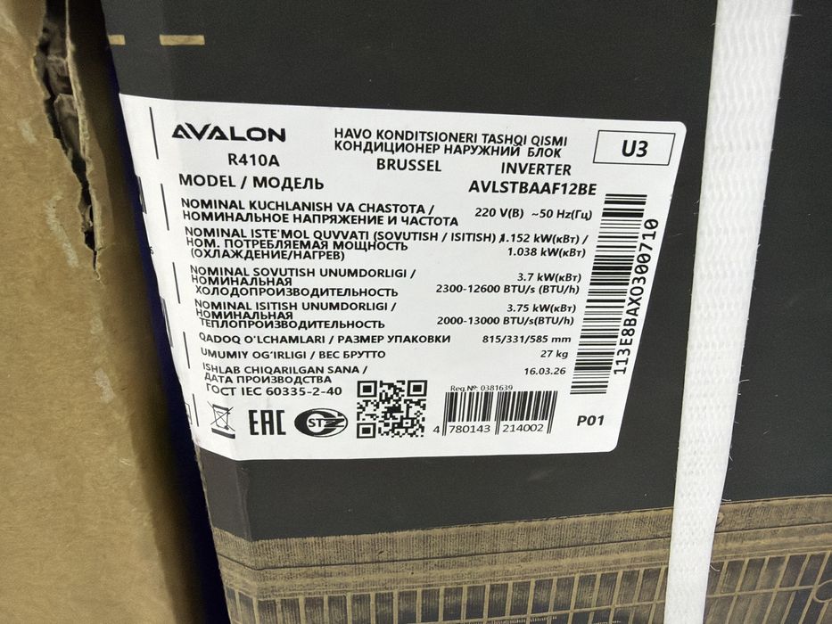кондиционер Avalon 12 Brussel invertor оптом