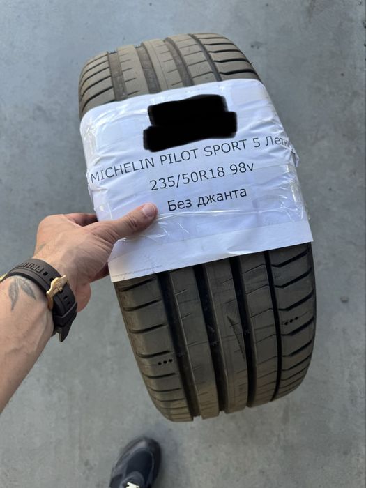 Спести от цената, не от сигурността: Michelin PS5 (DOT 2022)  Лятна премиум оферта: Michelin PS5 на 2 месеца пробег!