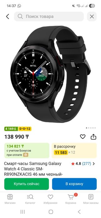 Samsung galaxy watch 4 classic