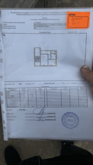 Продам 2х комнатную квартиру