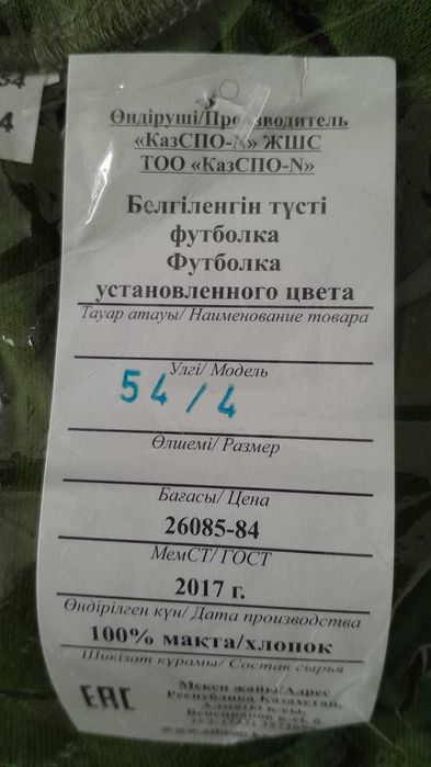 Футболки военные