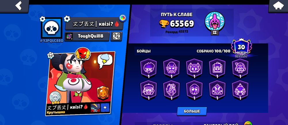 продам бравл старс аккаунт