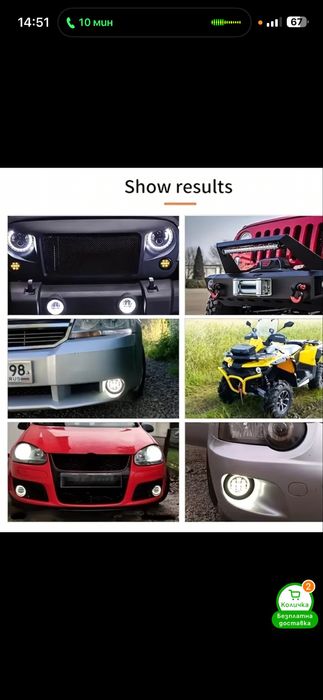 Лед халогени с ангелски очи