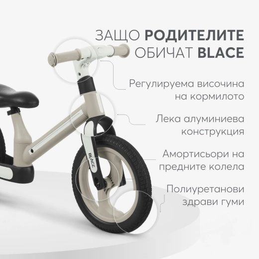 Намалена цена не разопаковано Колело баланс Blace
