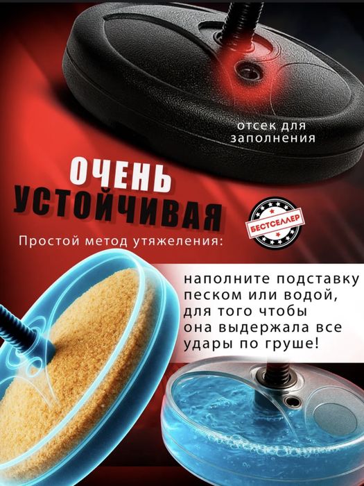 Груша боксерская детская