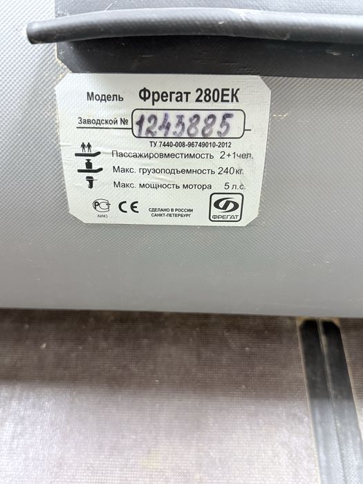 Продам лодку фриган 2,80