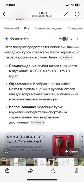 Кубок винтажный наградной
