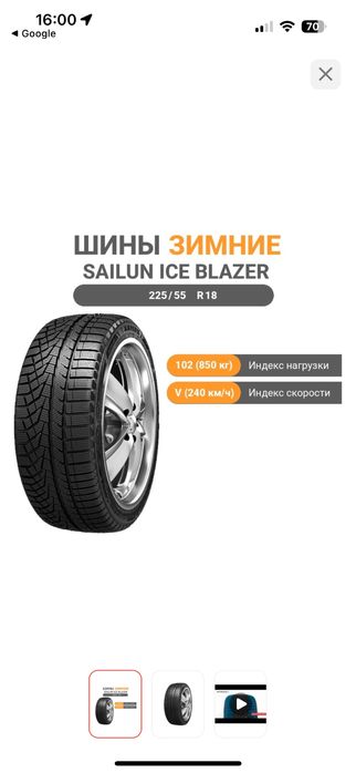 Продам б/у Зимние шины