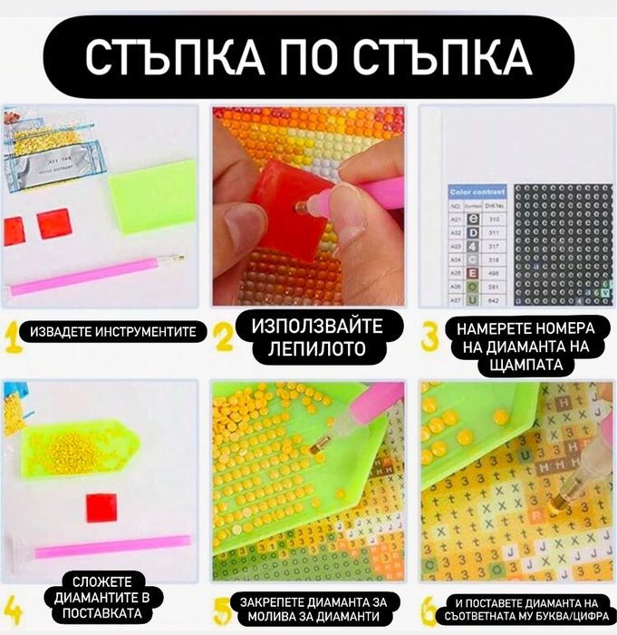 Приказни картини от диаманти.Направи си сам.