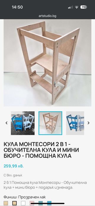 Обучителна Монтесори кула 2в1